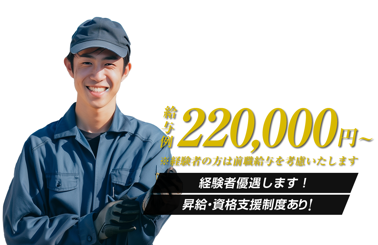 浜松市の中部自動車工業有限会社では板金塗装職人の求人を募集しています。